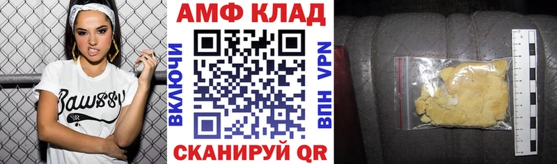 Купить  Горно-Алтайск  АМФЕТАМИН VHQ 