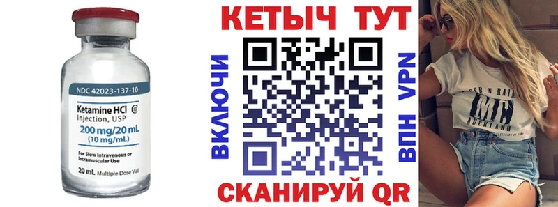 Купить где  Горно-Алтайск  КЕТАМИН VHQ 