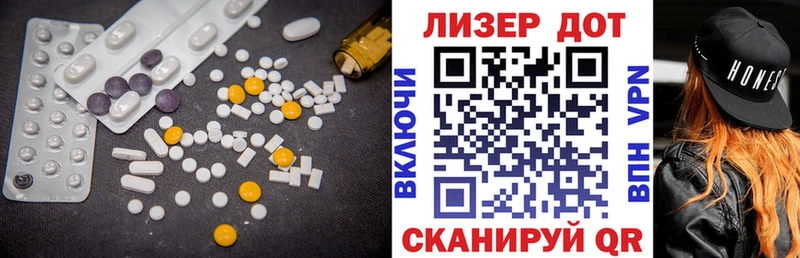 Лсд 25 экстази кислота  Купить где  Горно-Алтайск 