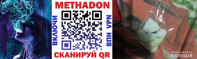 Купить  Горно-Алтайск  МЕТАДОН VHQ 